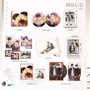 【今日下架】予梦撒野一期衍生周边蒋丞顾飞草莓吧唧荏苒色纸