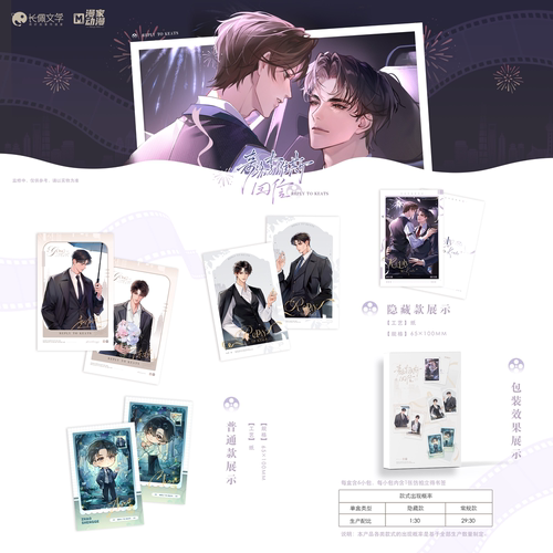 【下滑进入抽赏】漫家动漫奇洛李维斯回信共你拍拖系列拍立得徽章