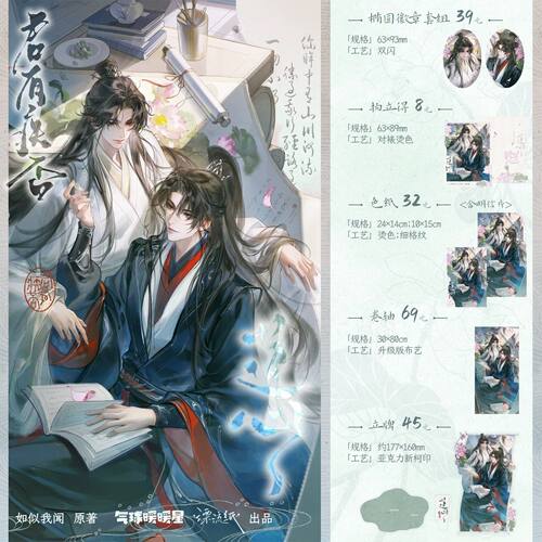 【漫家官方正版】气球暖暖星 君有疾否 二期 徽章立牌透卡周边