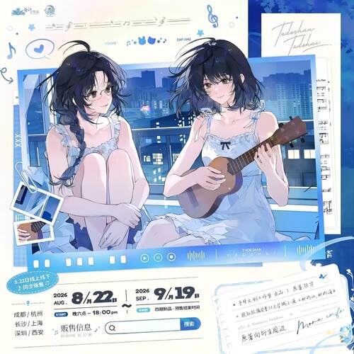 【漫家官方正版】予梦 她的山她的海 四期 徽章挂件原著衍生周边