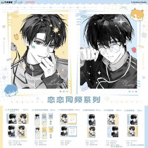 【漫家官方正版】气球暖暖星 欲言难止 四期 徽章立牌挂件周边