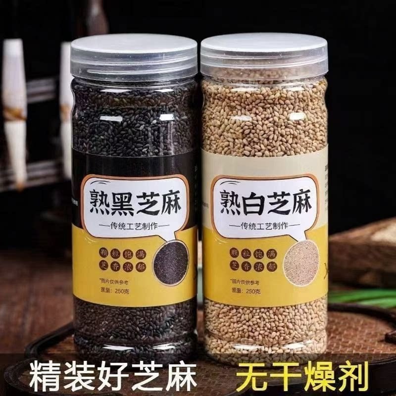 熟白芝麻配料优质撒料馅料农家烧烤零食调料50g干烘焙250g