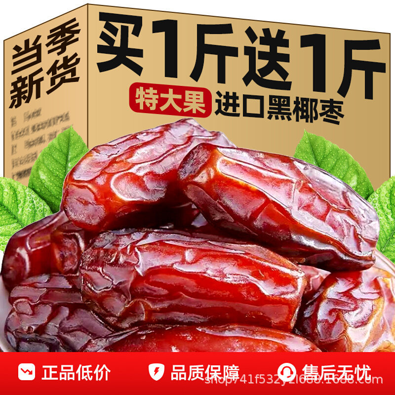 正宗新疆黑椰枣特产沙漠免洗新鲜零食特大奶香原味袋装0添加耶枣