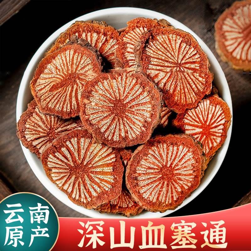 血塞通中药材500g云南大血藤野生红藤正品官方无硫新货脑血通活化