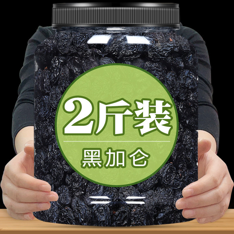 黑加仑葡萄干500g新疆特产特级吐鲁番葡萄干免洗商用批发零食2025