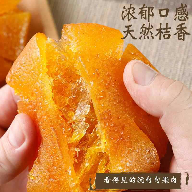 蜜桔饼老式手工红橘饼四川特产柑桔子饼 冰糖金桔干蜜饯果脯零食