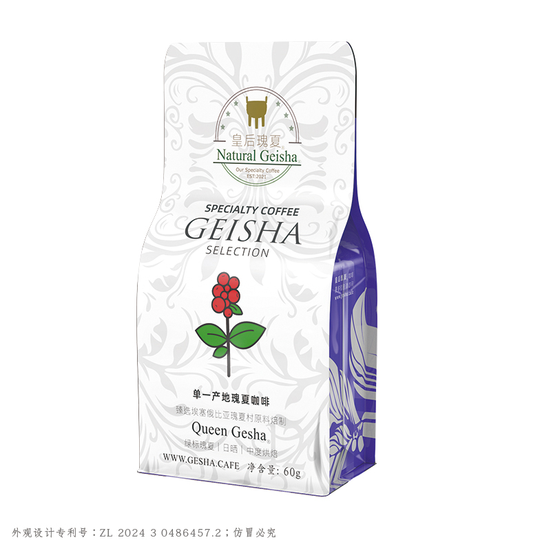 皇后瑰夏咖啡豆非洲进口原料匠心焙制中度烘焙瑰夏咖啡新鲜烘焙