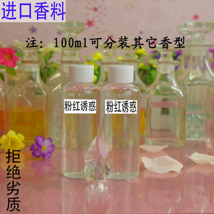 散装香水酒店酒吧KTV大瓶香水味道留香持久邂逅胭脂水粉邂逅毒药