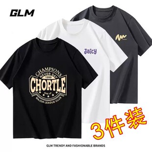 买一送二 到手3件 GLM集团短袖男女同款纯棉t恤潮牌半袖保障