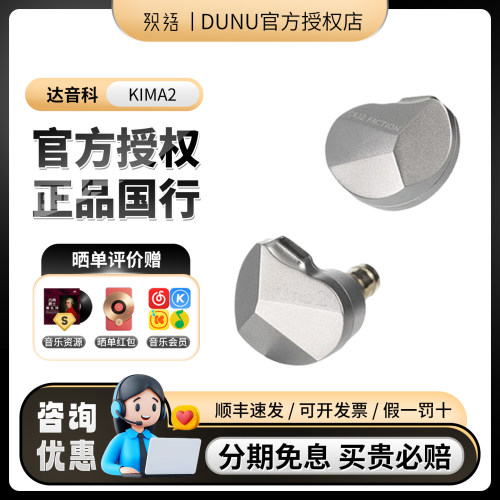 达音科KIM2有线HiFi耳机单晶铜