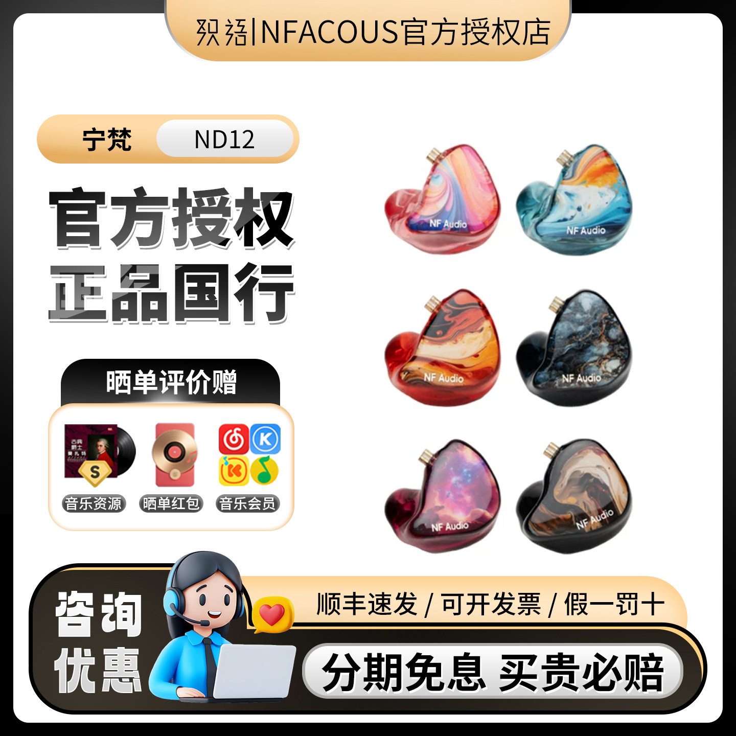 宁梵声学 ND12/NM25/有线HIFI耳机