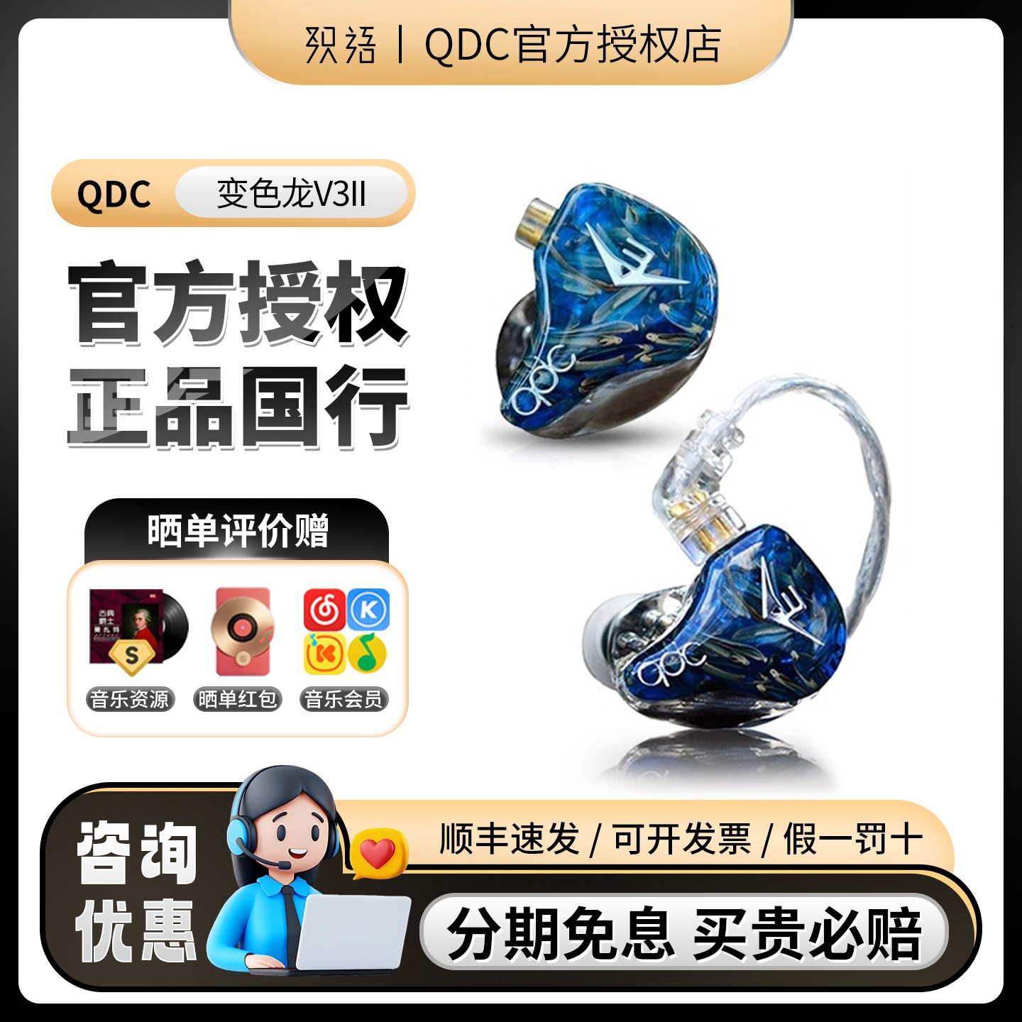 qdc变色龙V3二代音乐耳机3单元动铁V6六单元动铁发烧HiFi舞台监听