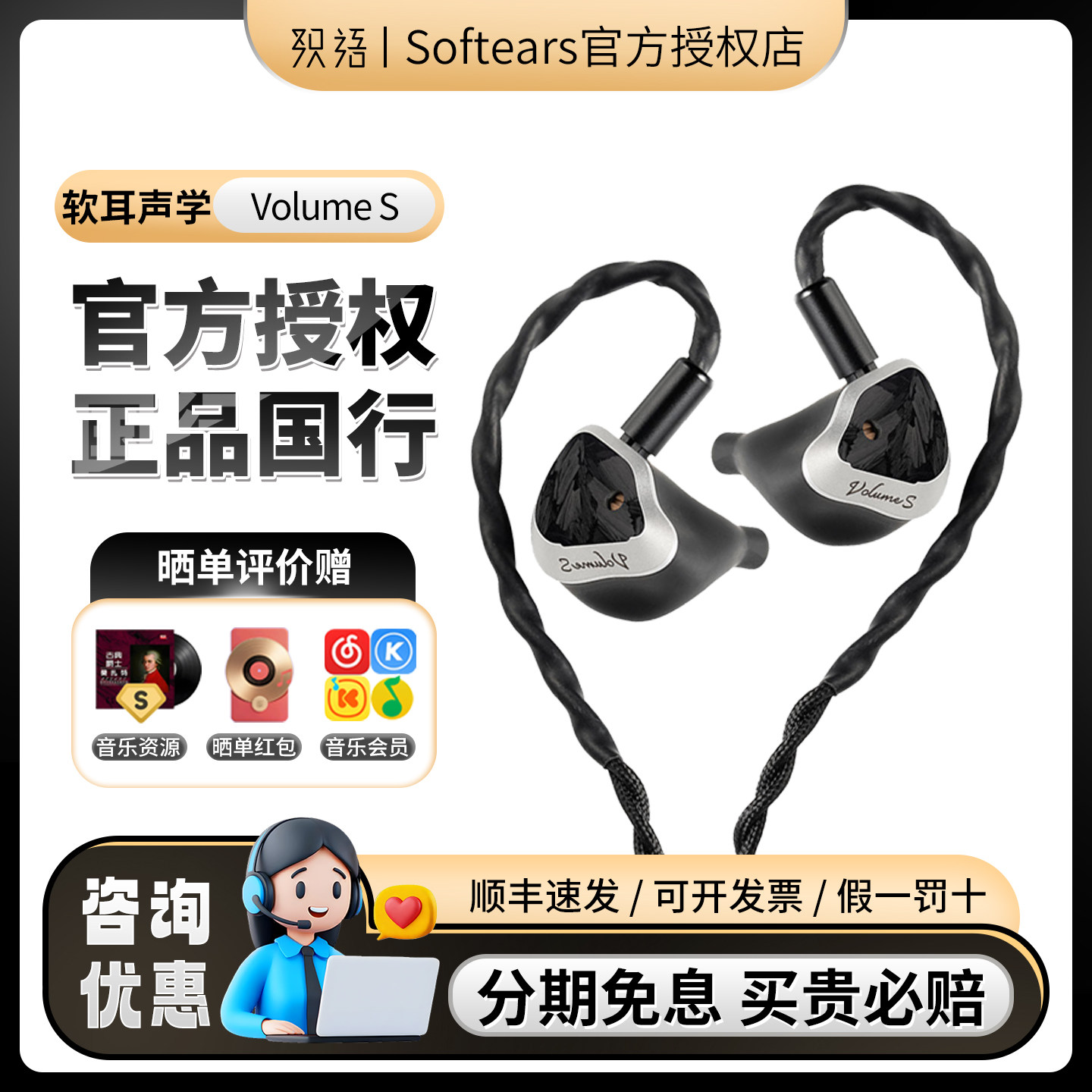 Softears软耳Volume S 四单元动圈动铁入耳式专业级双模式调音