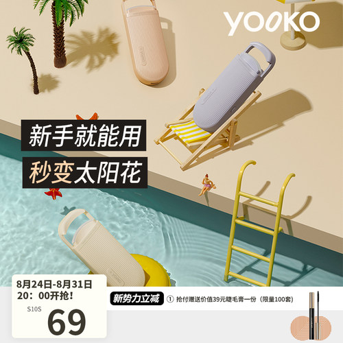 YOOKO允可 电热烫睫毛夹睫毛卷翘神器电动加热充电持久定型S10S