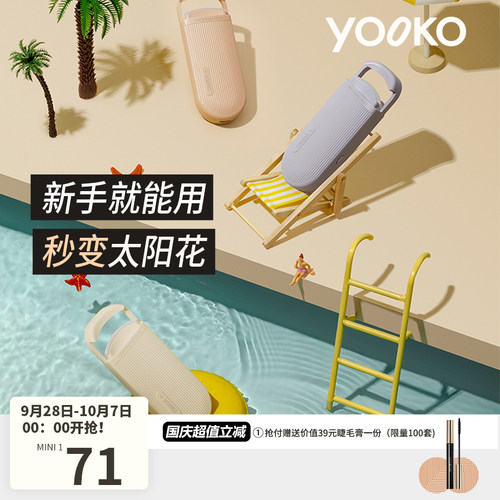 YOOKO允可 电热烫睫毛夹睫毛卷翘神器电动加热充电持久定型S10S