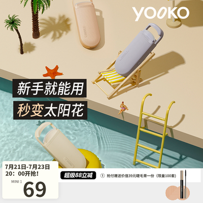 YOOKO允可 电热烫睫毛夹睫毛卷翘神器电动加热充电持久定型S10S