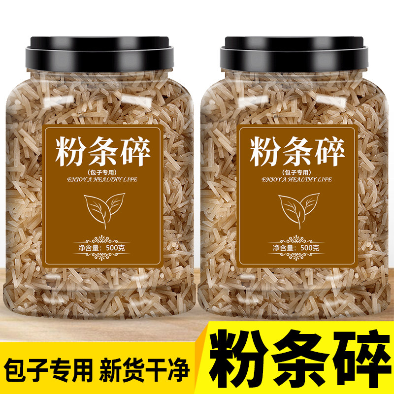 轻山百物包子粉条碎下单立减图片