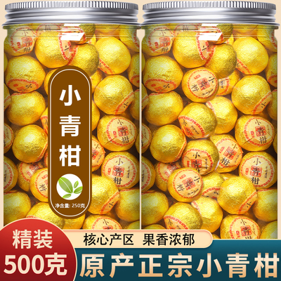 小青柑普洱茶正宗生晒柑橘80g