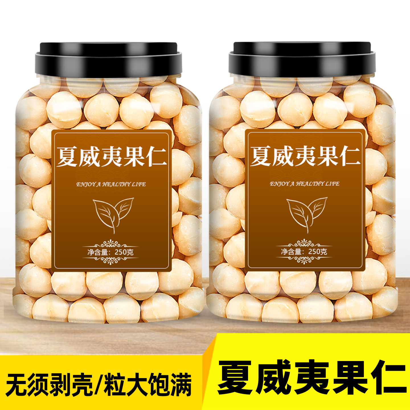 新夏威夷果仁烘焙零食干果大果批发旗舰店坚果新鲜夏威夷原味果仁,零食/坚果/特产,夏威夷果,淘宝优惠券,粉丝福利购,淘宝优惠卷