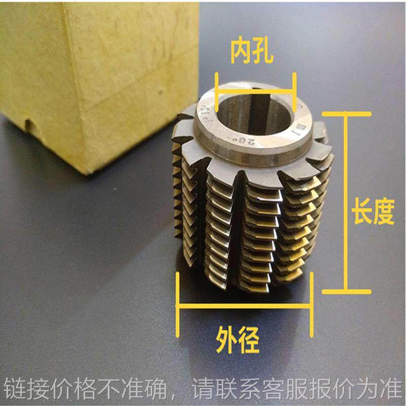 厂家销售高速钢孔式多头涡轮滚刀 齿轮滚刀杆式蜗轮滚刀