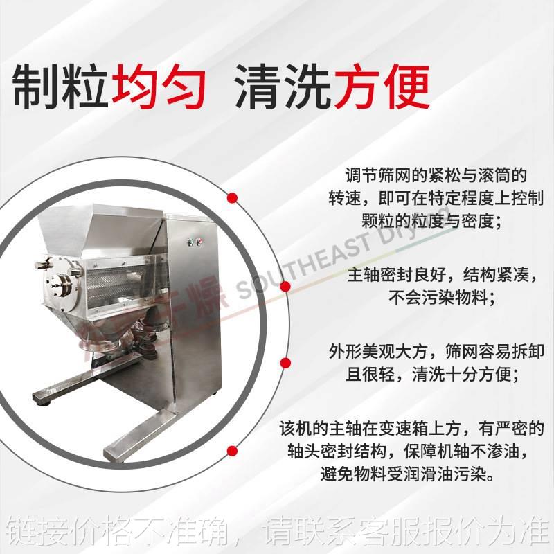 全脂奶粉小型立式颗粒机医药摇摆造粒机花生代乳粉摇摆制粒机