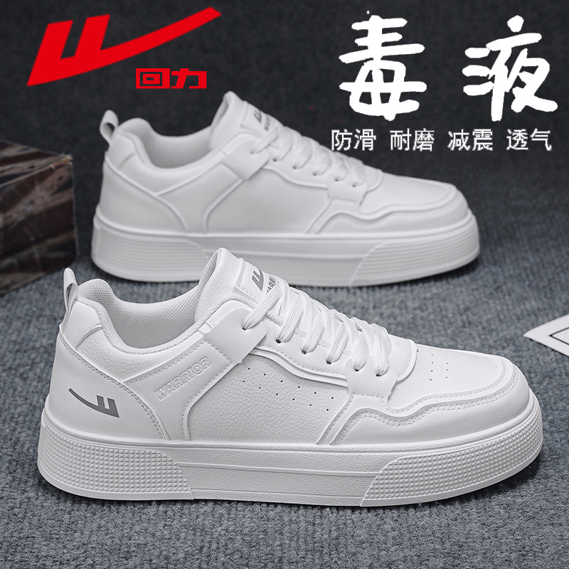 回力正品授权男鞋国家三包保障