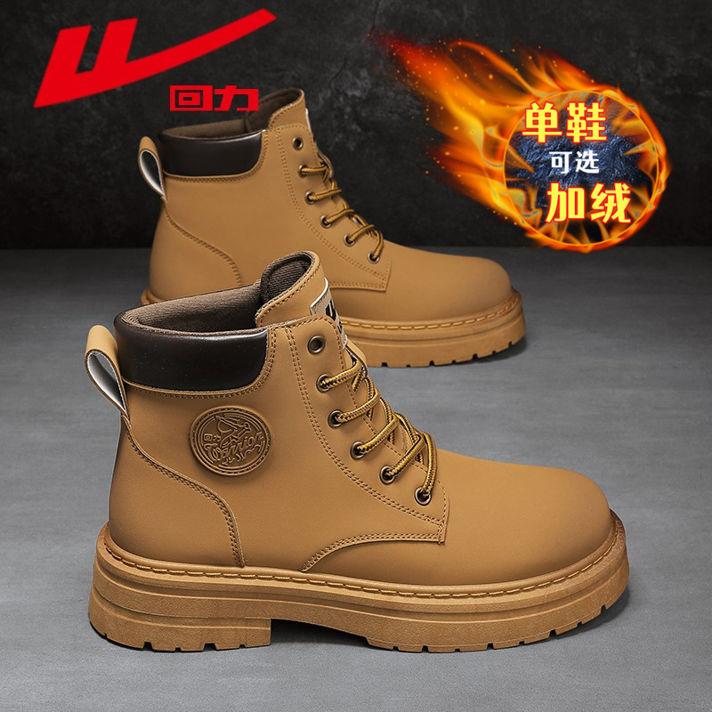回力男鞋2025冬季马丁靴男款高帮男鞋英伦风大黄靴时装靴厚底鞋子