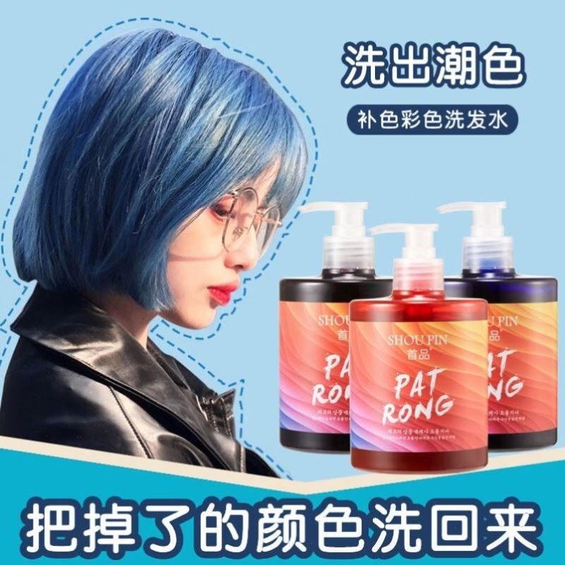 固色护色洗发水染后锁色补色紫灰色蓝色粉色灰色紫红色染颜色持久