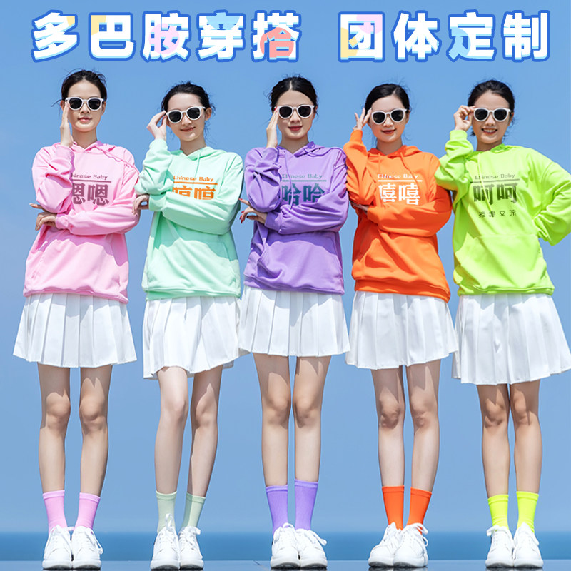 彩色连帽卫衣女薄款百褶裙姐妹闺蜜聚会演出表演服套装来图定制,女装/女士精品,休闲运动套装,淘宝优惠券,粉丝福利购,淘宝优惠卷