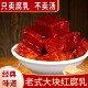 正宗红腐乳营养美味自然发酵豆腐乳下饭菜调味品