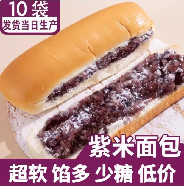 长条紫米面包奶酪棒芋泥夹心吐司面包整箱早餐学生打工人代餐食品