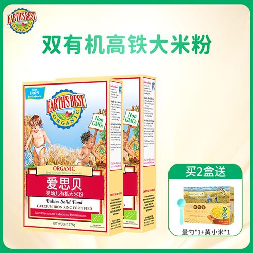 A【爱思贝】地球宝宝高铁锌米粉 德国进口 多口味可选 1盒装175克