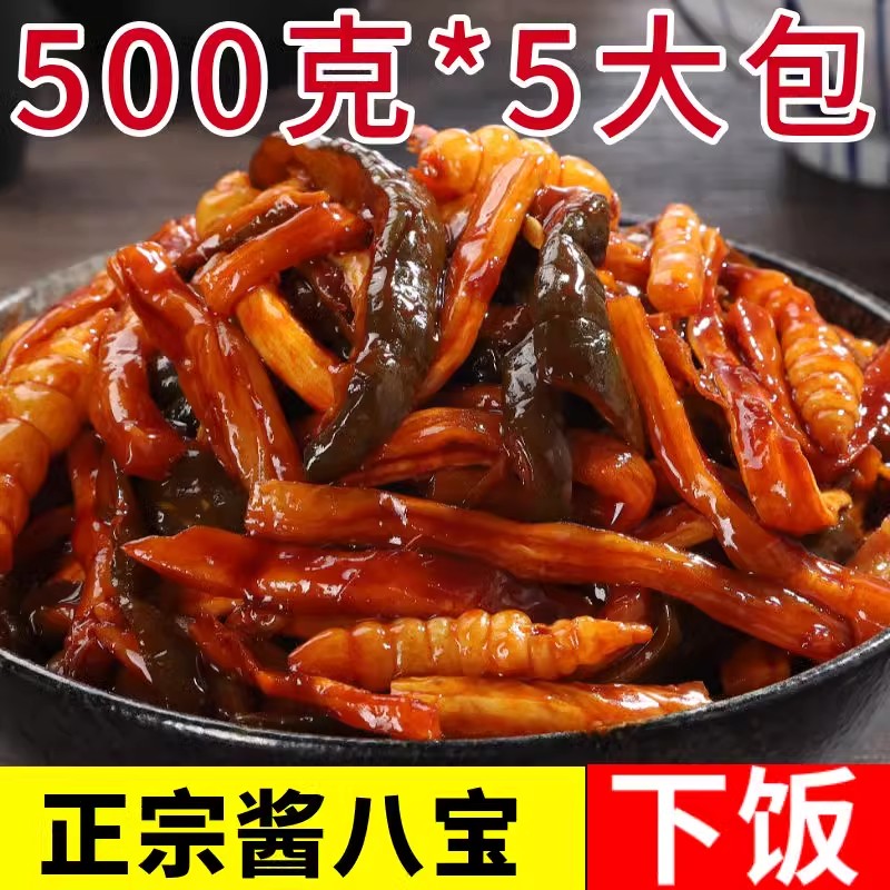 正宗特产酱八宝特色什锦酱菜小咸菜下饭菜黄瓜拌咸菜商用袋装开胃