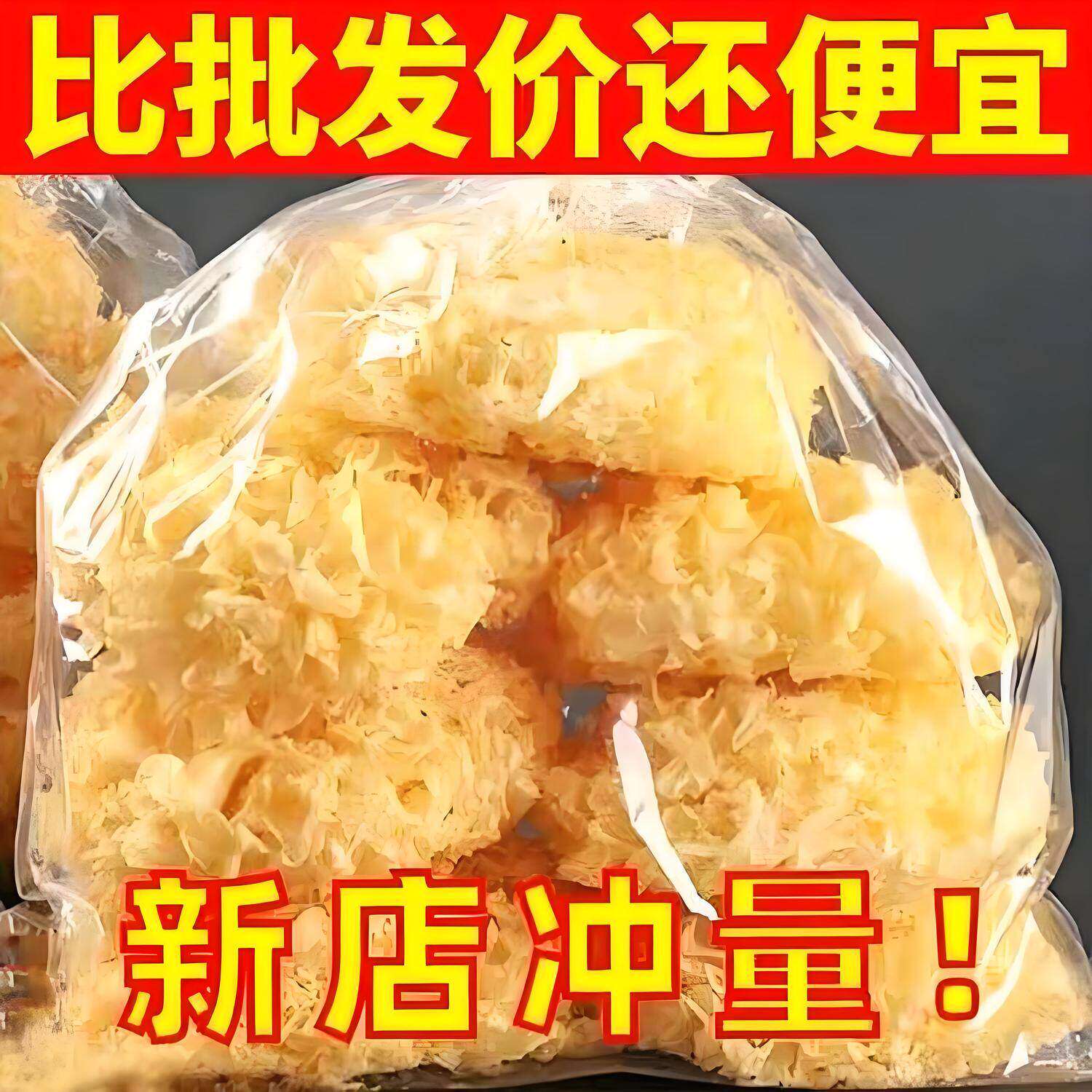 大花银耳古田特产干货新鲜雪耳白木耳百合银耳羹批发价出胶软糯