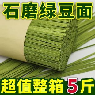 纯石磨绿豆面条南阳赊店特产诚甜然粗低脂粮杂粮荞麦面条苦荞挂面