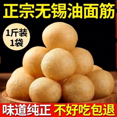 无锡特产松鹤牌油面筋塞肉正宗清水素油火锅面筋900克足量包邮