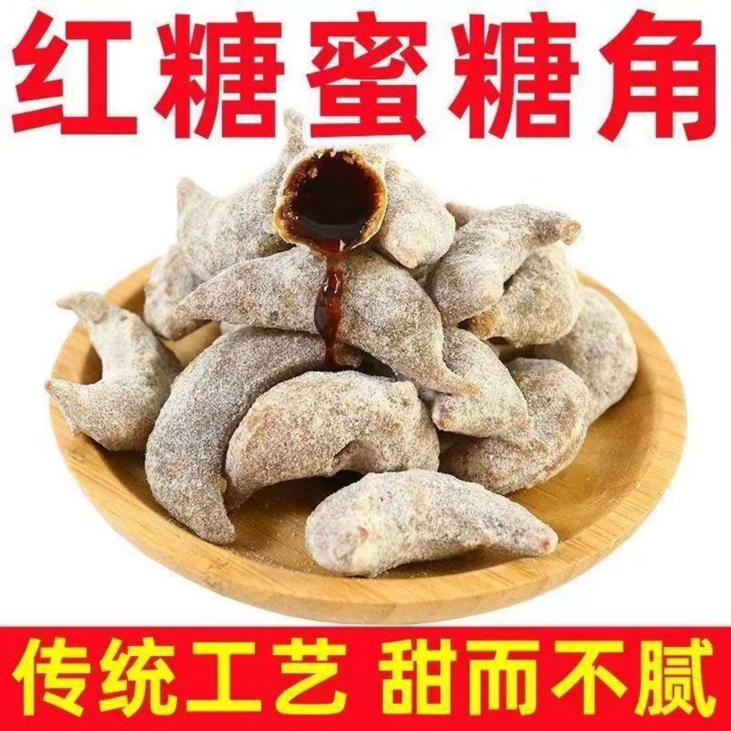 河南老款果子怀旧点心羊角蜜罐浆蜜糖角糖三角老式梅豆角糖果子