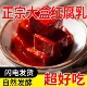 新鲜大块豆腐乳红豆腐红方霉豆腐老式 咸菜 腐乳酱豆腐下饭菜盒子装