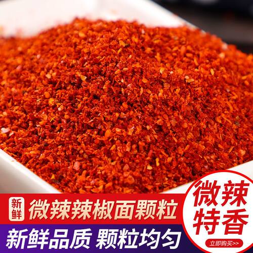 辣椒粉特辣中粗粉辣椒面烧烤调料油泼辣子香辣特辣微辣巨辣魔鬼椒