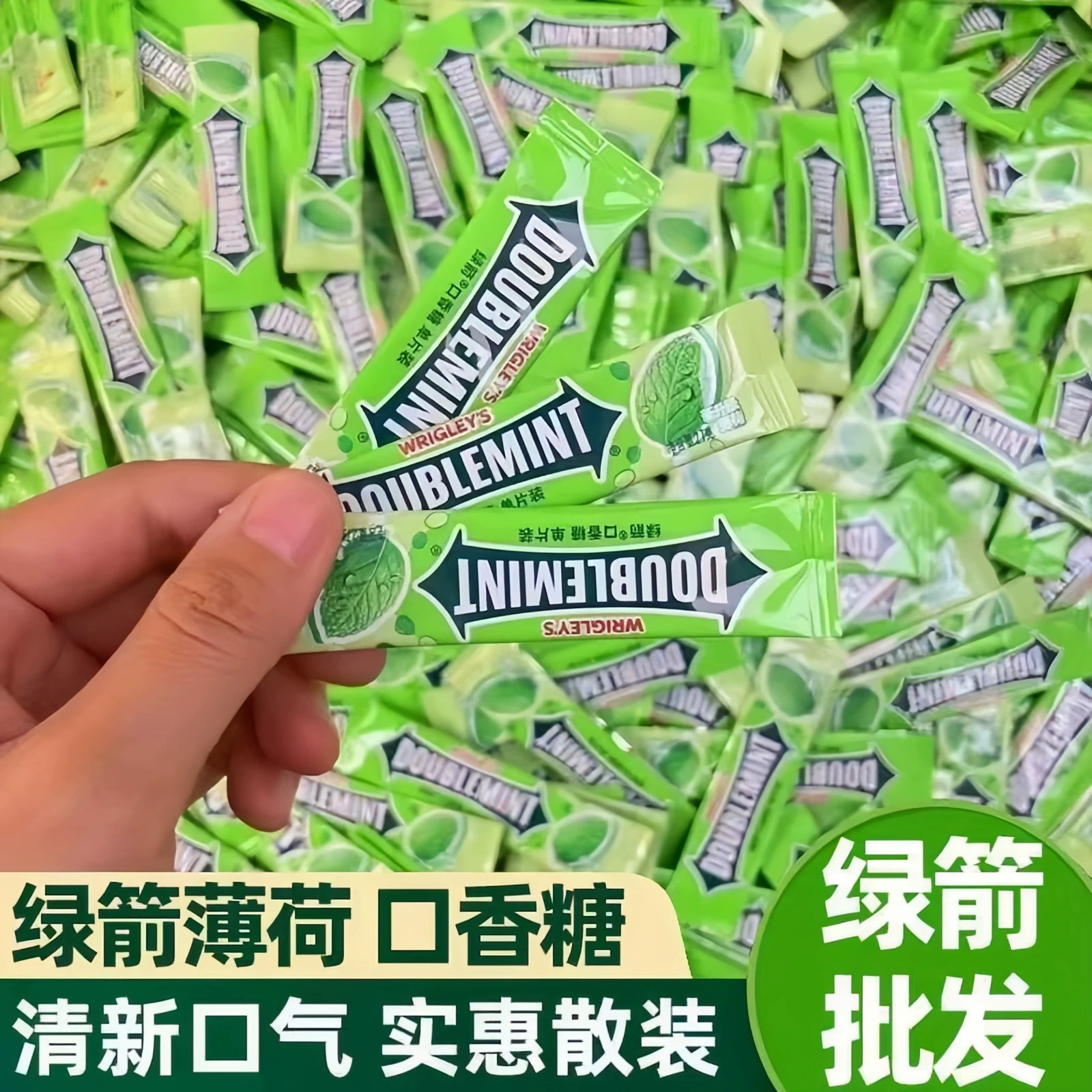 新日期绿箭口香糖薄荷味清凉接吻糖果清新口味独立包装散装包邮