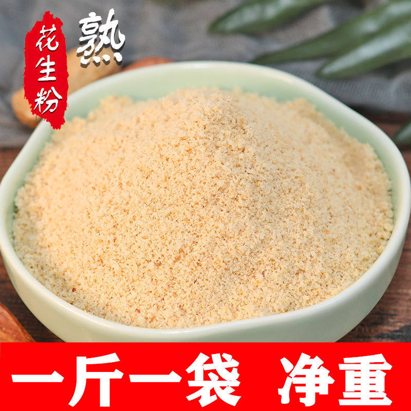 脱油熟花生粉熟黄豆粉500g装脱皮熟粉花生马卡龙烧烤
