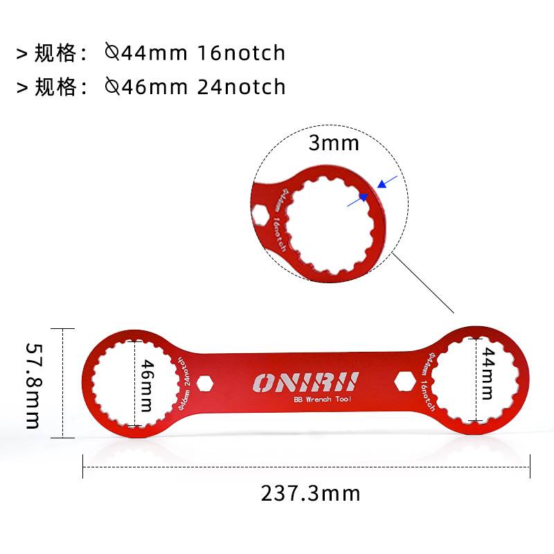 ONIRII奥利尼全系中轴扳手碟片扳手T47 BB52 DUB中轴拆装工具