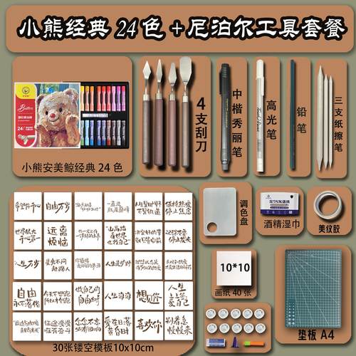 安美鲸油画棒尼泊尔diy