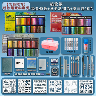高尔乐尼泊尔超软重彩油画棒刮刀套装软性蜡笔24色36色48入门初学