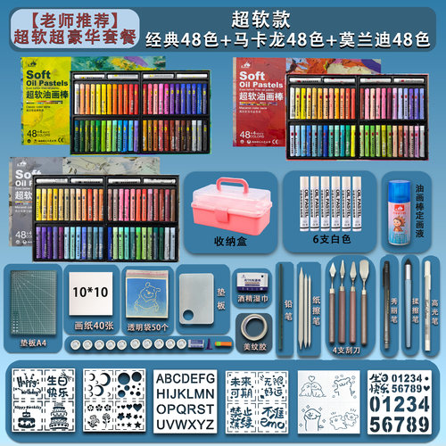 高尔乐尼泊尔超软重彩油画棒套装