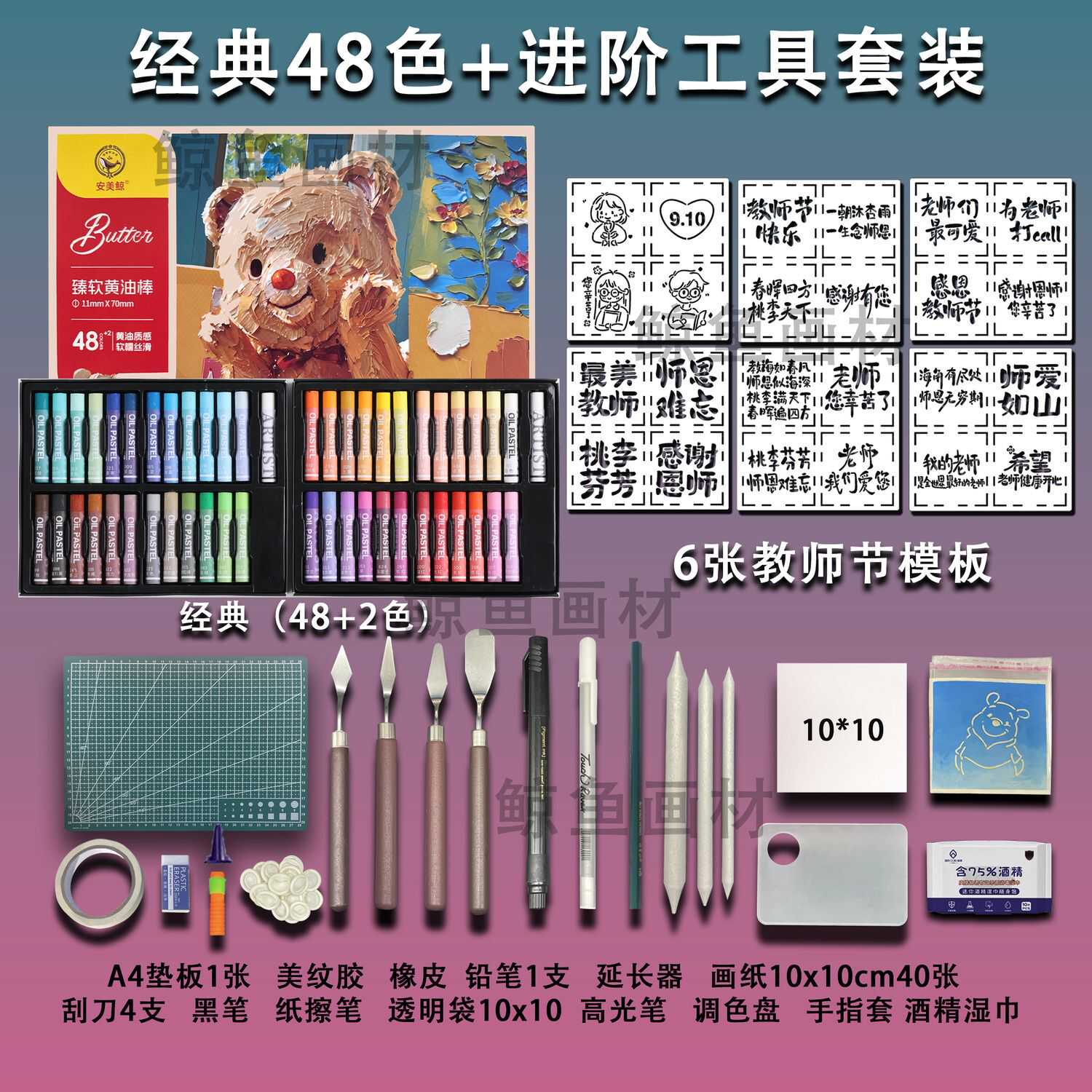 软性48色整套马卡龙绘画油画棒