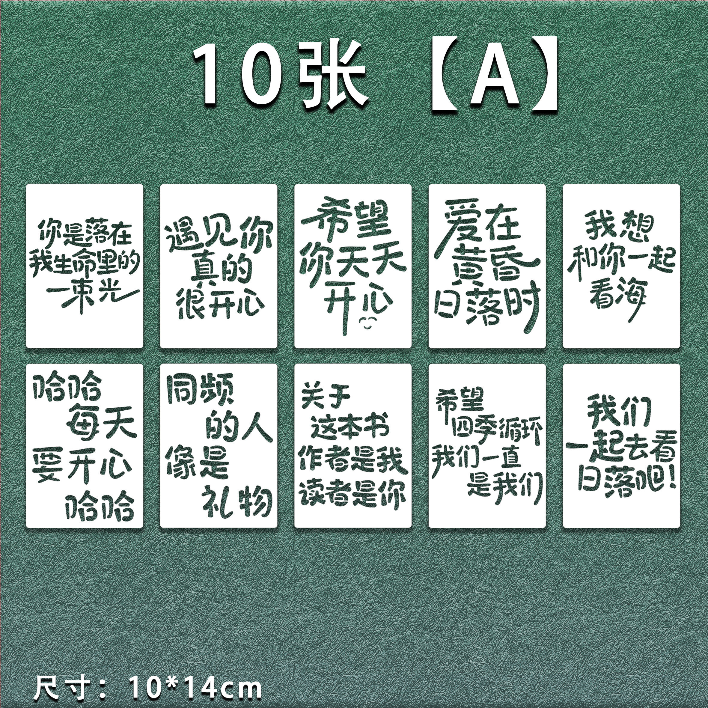 创意尼泊尔风琴本画油画棒板教材套装爱情文字手写体绘画镂空模板