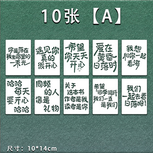 创意尼泊尔风琴本画油画棒板教材套装爱情文字手写体绘画镂空模板