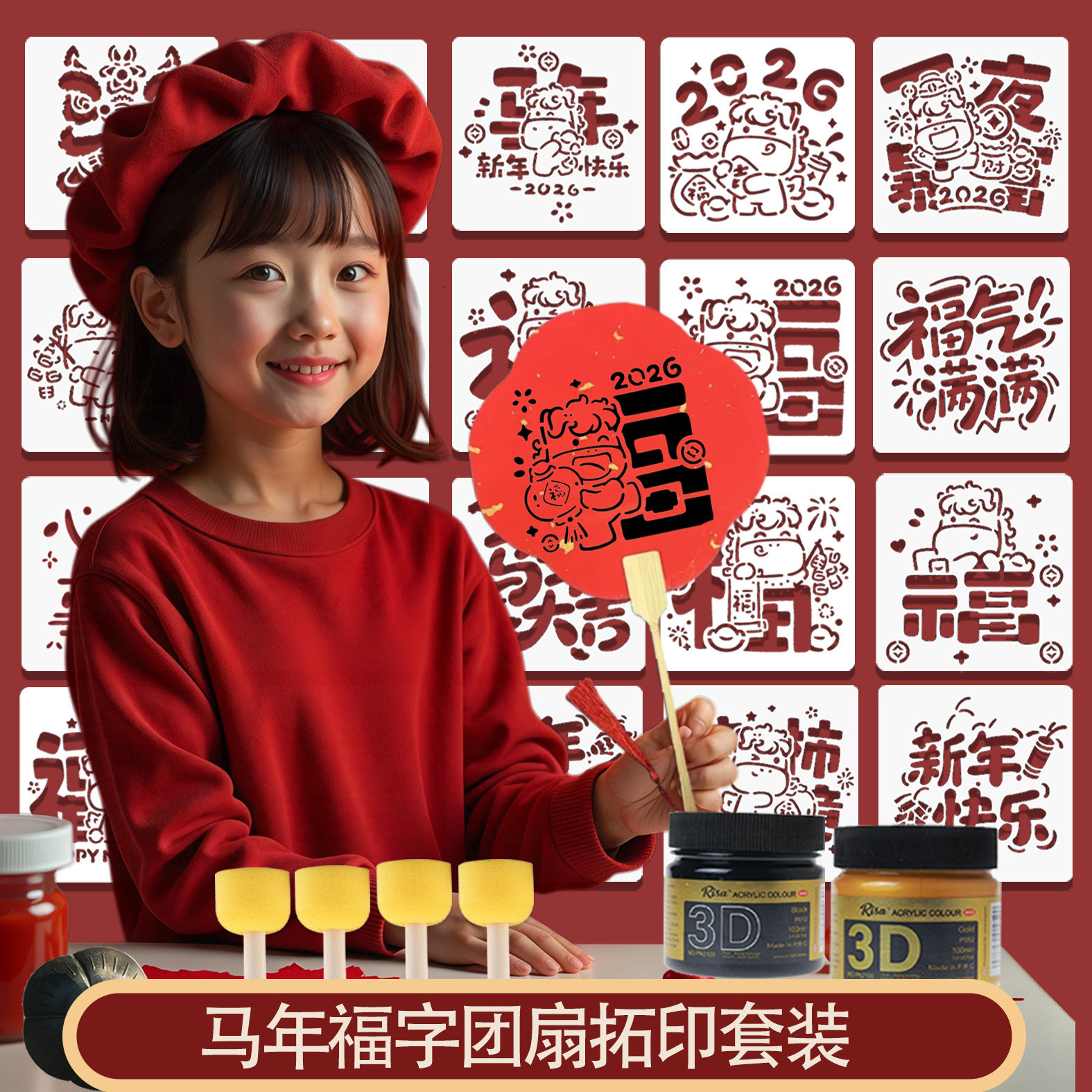 元旦节手工福字拓印团扇diy材料包儿童幼儿园红色扇子团建沙龙,家居饰品,工艺扇/团扇/喜扇/折扇,淘宝优惠券,粉丝福利购,淘宝优惠卷