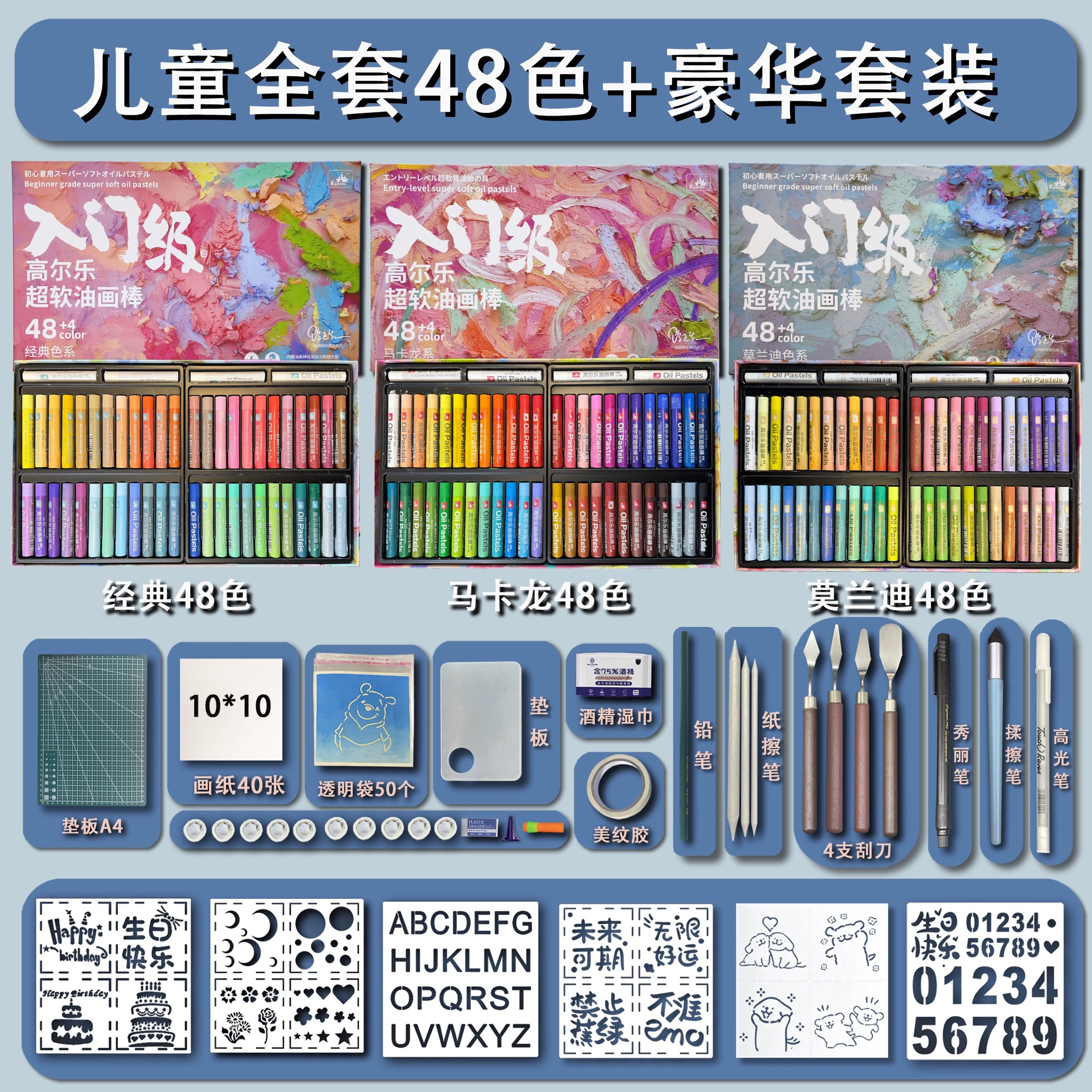 高尔乐超软软性油画棒套装一整套重彩油画棒油性油画棒蜡笔全套